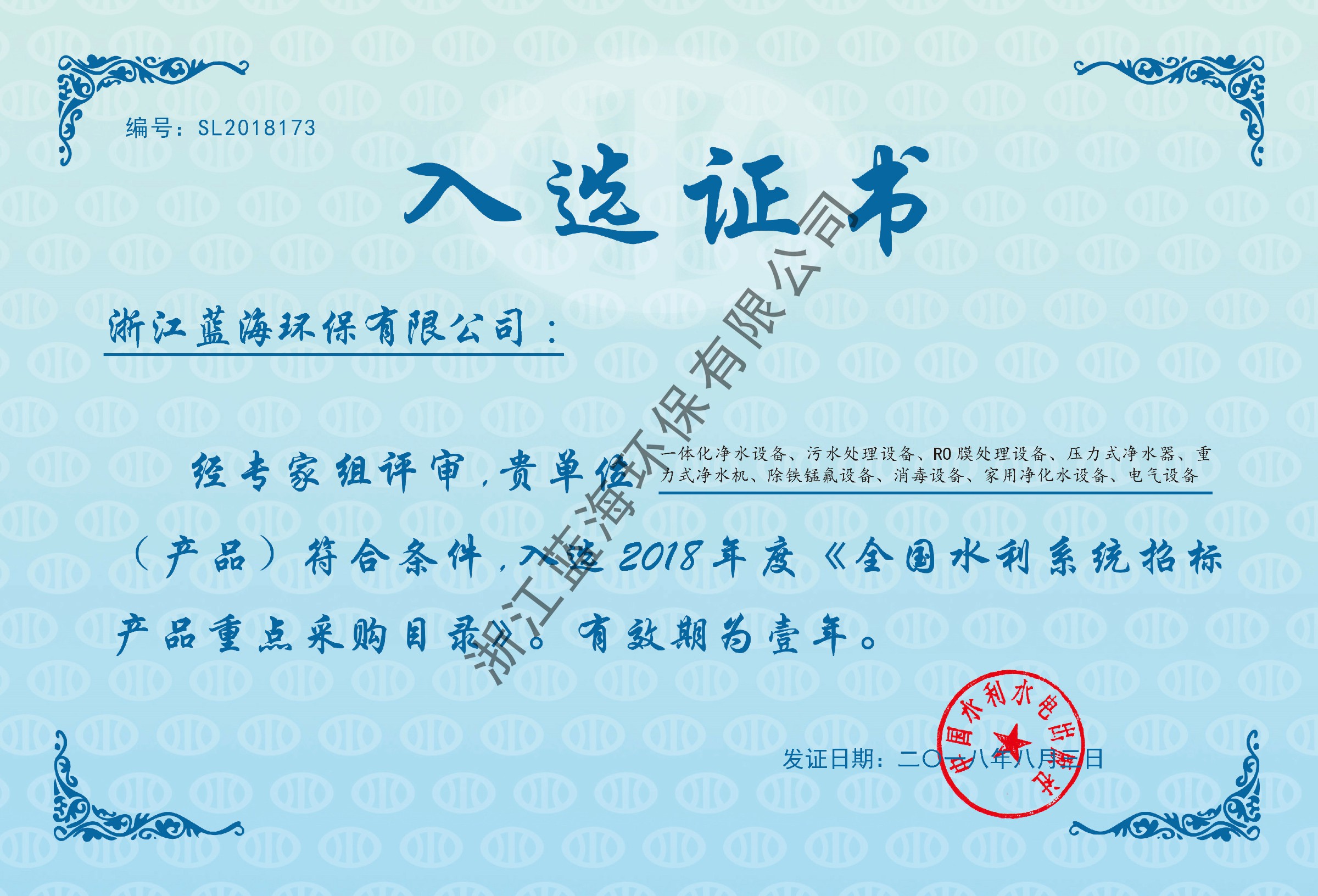 水利系統招標重點推薦目錄2018