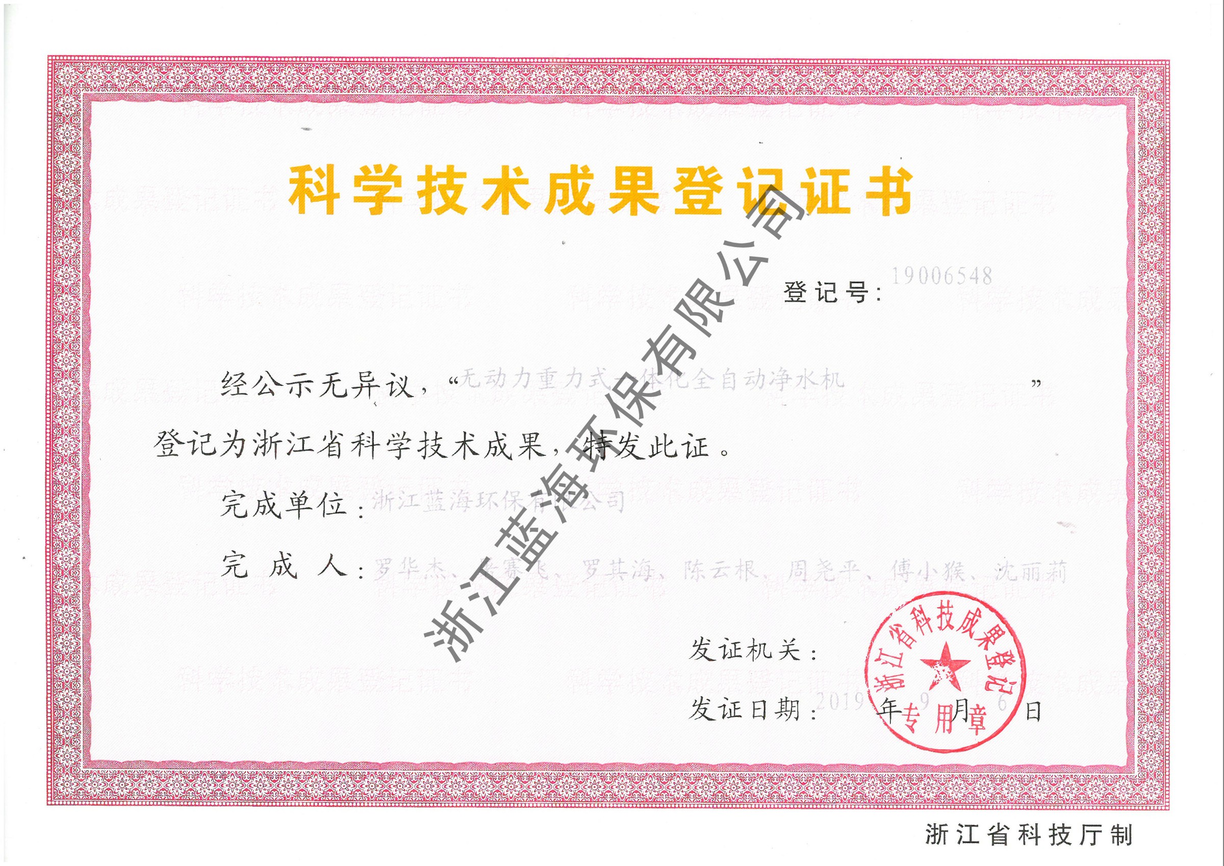 無(wú)動(dòng)力重力式一體化全自動(dòng)凈水機(jī)