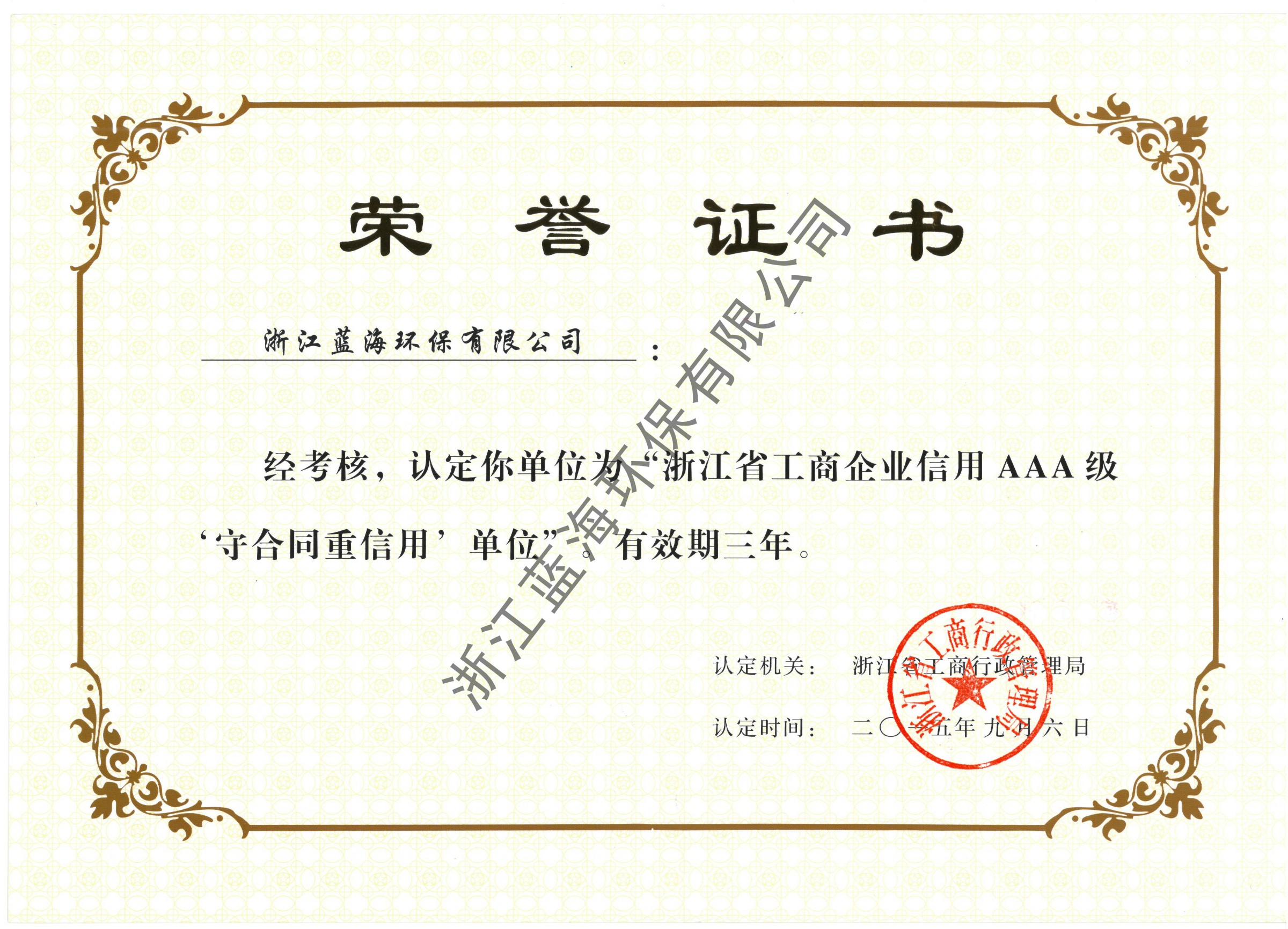 重合同AAA級2015 拷貝